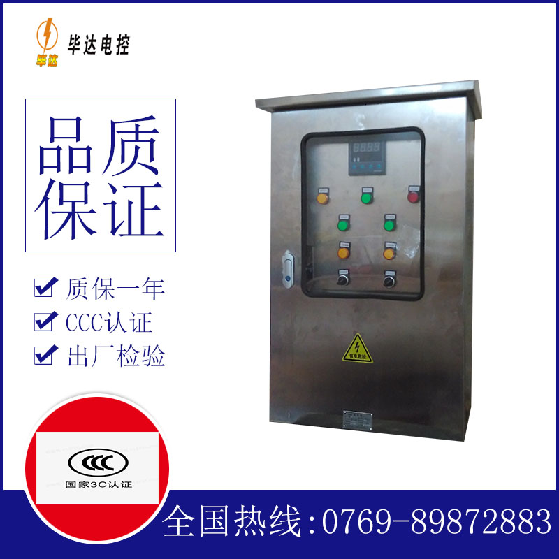 清河路灯控制箱